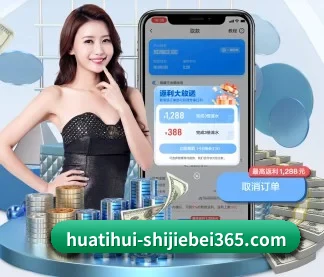 华体会官方入口 APP