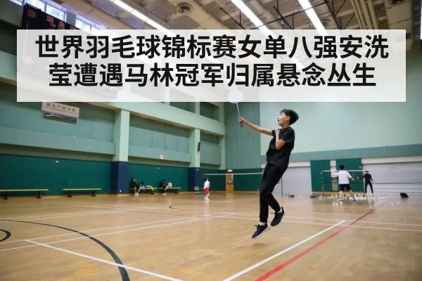 badminton smash
