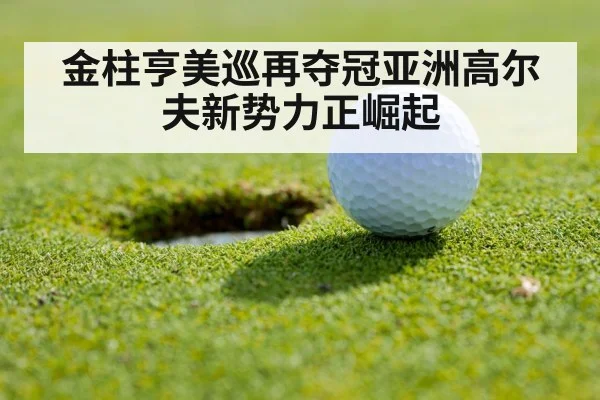 golf competition